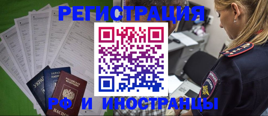 временная регистрация поиск в Высоковске