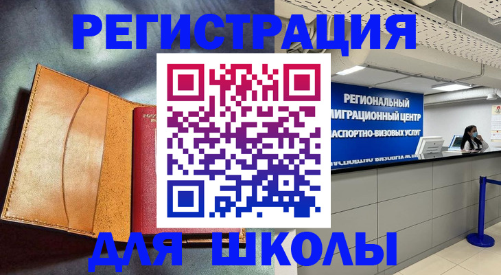 регистрация в Высоковске