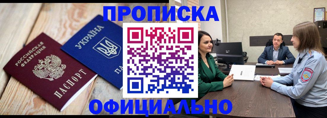 где прописаться в Высоковске